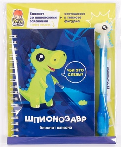 Набор блокнот и ручка-шпион "Шпионозавр"