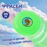 Летающая тарелка светящаяся, 23x2,5x25,5,картон/2 ассорт/