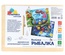 Игра на ловкость  "Веселая рыбалка", в ассортименте, 30*22,5*0,7 см.