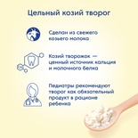 (БЗМЖ) Пюре Мамако Яблоко, груша с козьим творогом 80 гр/6