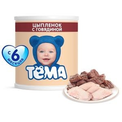 Пюре Хипп борщ с говядиной 190 гр