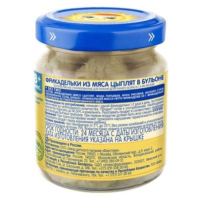 Пюре Бабушкино лукошко фрикадельки из цыпленка 100 гр.