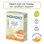 (БЗМЖ) Крем-суп Мамако из тыквы на козьем молоке 150 гр./14