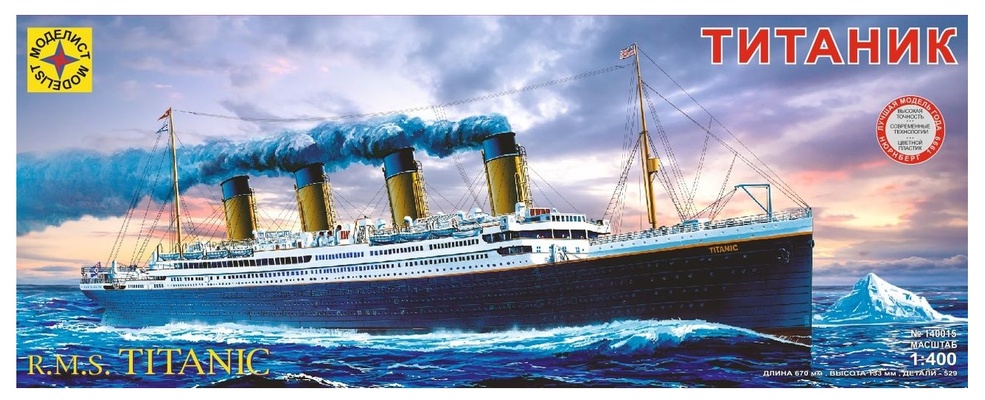 Лайнер "Титаник" 1:400