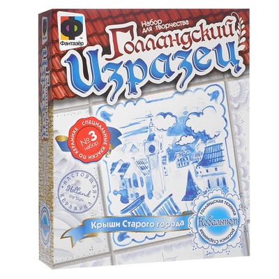 705013 Изразец голландский «Крыши Старого города»