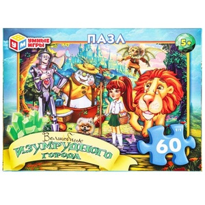 Пазлы 60Д "Волшебник Изумрудного города"