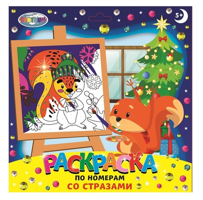 90961 Картинка по номерам, со стразами "Зимняя серия" Белочка 