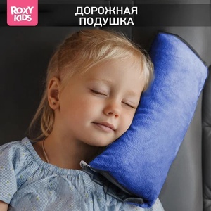 Подушка на ремень безопасности, лазурно-синий