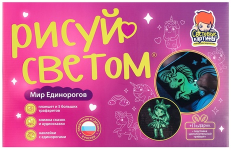 Набор "Световые картины" А4 Мир Единорогов