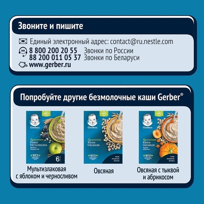 Каша Gerber Б/м гречка 180 гр/9