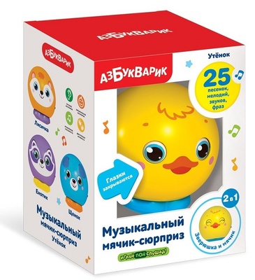 Музыкальный мячик-сюрприз "Утёнок"
