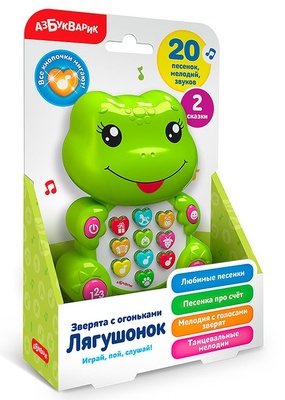 Зверята с огоньками "Лягушонок"