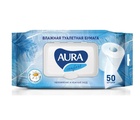 Бумага туалетная влажн. с крышкой AURA Ultra Comfort 50шт 
