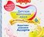 (БЗМЖ) Каша Беби Premium фруктово-злаковое ассорти мол, с 6 мес м/у 200 гр/9
