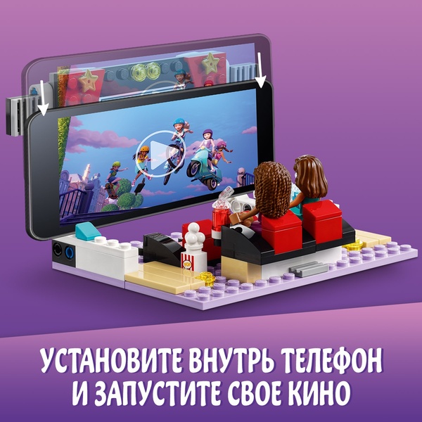 41448 Подружки Кинотеатр Хартлейк-Сити