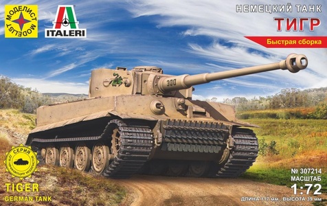 Немецкий танк "Тигр" 1:72