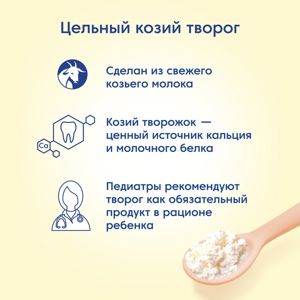 (БЗМЖ) Пюре Мамако Яблоко, груша с козьим творогом 80 гр/6