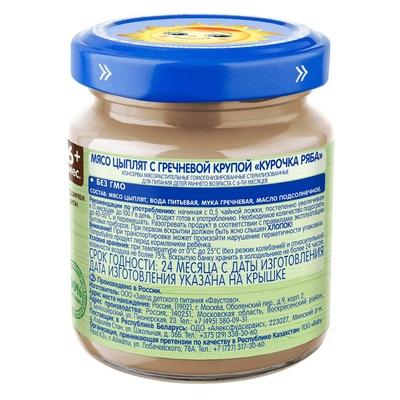 Пюре Бабушкино лукошко цыпленок, гречка 100 гр.