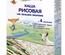 (БЗМЖ) Флёр Альпин Каша Органик рисовая на козьем молоке с 4 мес. 200 гр /6