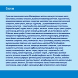 Нутрилон кисломолочный 2 350г.  (БЗМЖ)