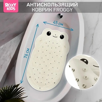 Коврик для ванны антискользящий резиновый Лягушка 45х76 см, белый	