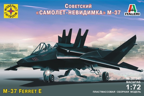 Советский "Самолет-невидимка" М-37 1:72