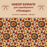 Набор бумаги для скрапбукинга 12л. Пэчворк