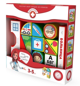 Пластиковые кубики Больница