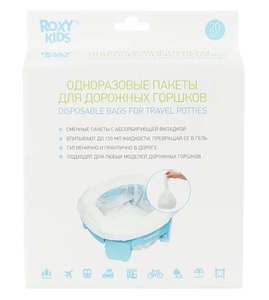 Пакеты одноразовые сменные для дорожных горшков (20 шт./уп.)