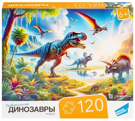 Пазлы "120 Динозавры 2"