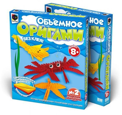 956002 Объемное оригами. Морские обитатели