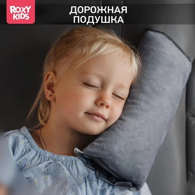 Подушка на ремень безопасности, серый