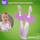 Зубные щетки-массажеры, лавандовый