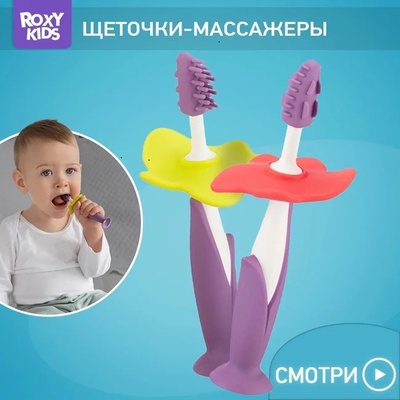 Зубные щетки-массажеры, фиолетовый