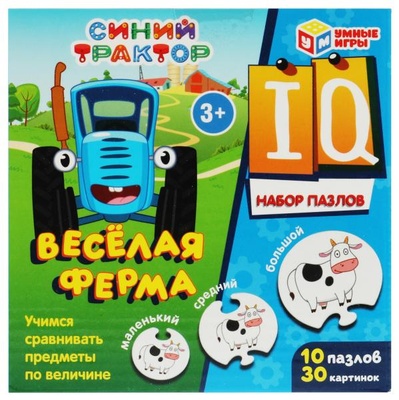 Набор IQ-пазлов "Весёлая ферма. Синий Трактор"