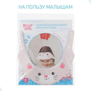 Козырек защитный для мытья головы "Розовый  котенок"