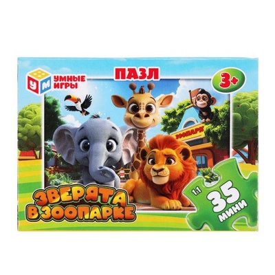 Пазлы 35Д "Зверята в зоопарке"