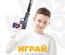 Пистолет резинкострел USP Piscec"Рыбы", Standoff 2