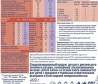 Алфаре AMINO 400 гр  (БЗМЖ)