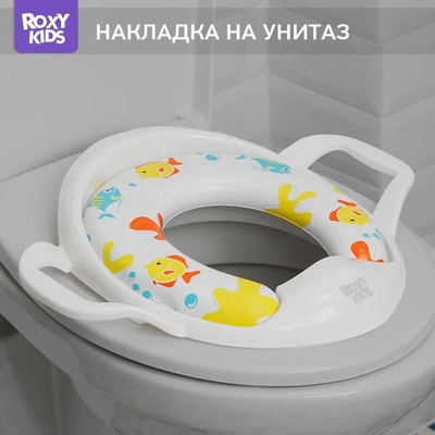 Накладка на унитаз с ручками FISHLIFE