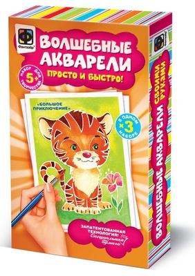 737124 Волшебные акварели Большое приключение