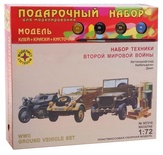 ПН Набор техники второй мировой войны