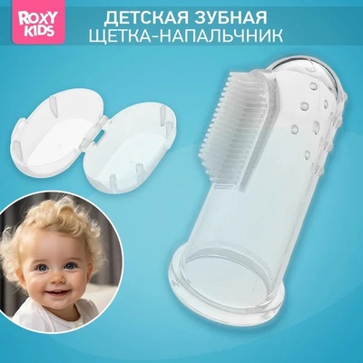 Зубная щетка-массажер. Силикон (щетка), полипропилен (футляр)