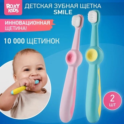 Зубная щетка "Смайлик" ультрамягкая, 10.000 щетинок, 2шт. бирюз.+роз.