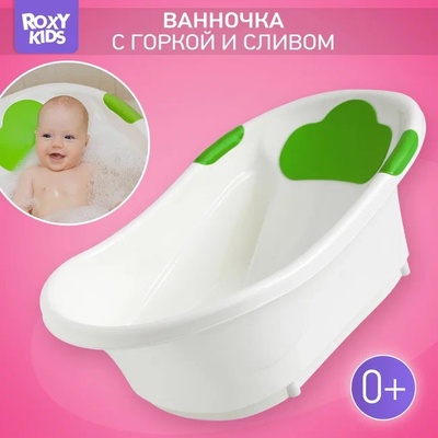 Ванночка ROXY-KIDS с анатомической горкой и сливом. Цвет вставок: зеленый