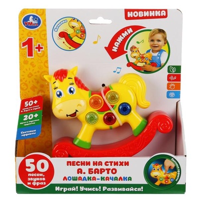 Игрушка-качалка Лошадка, 21 песня на стихи А.Барто, на бат. свет. эффекты на карт. 