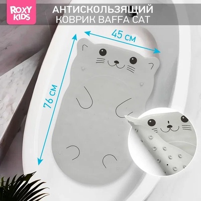 Коврик для ванны антискользящий резиновый Кот 45х76 см, с отверстиями