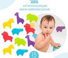 Коврики-мини SAFARI , антискользящие д/ванны 15шт.