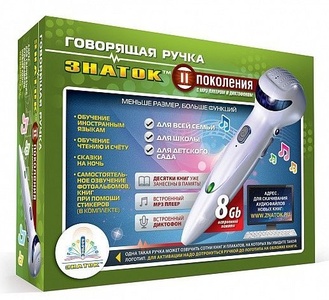 Ручка говорящая II поколения (память 8Гб + аудиостикеры) 