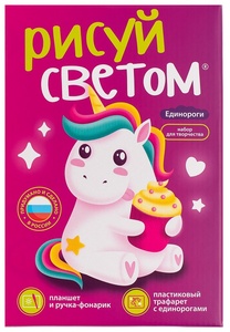 Набор "Световые картины" А5 Единороги